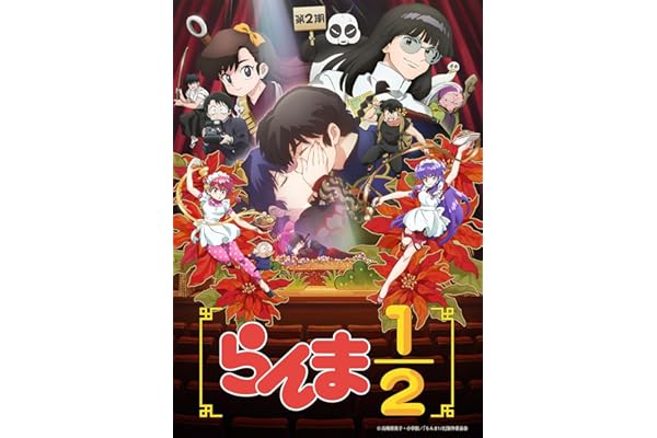 らんま1/2 Blu-ray Disc BOX Vol.2(完全生産限定版) [Blu-ray]