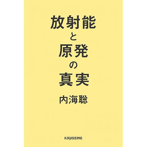 うつみんの凄すぎるオカルト医学 まだ誰も知らない\"水素と電子\"のハナシ うつみんの凄すぎるオカルト医学 まだ誰も知らない《水素と電子