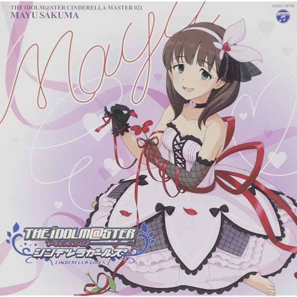 Amazon.co.jp: THE IDOLM@STER CINDERELLA MASTER 021佐久間まゆ