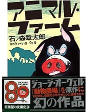 Amazon.co.jp: 動物農場 [DVD] : ジョン・ハラス, ジョイ