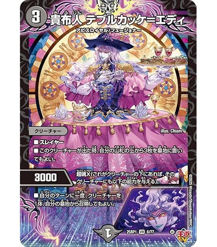 Amazon.co.jp: 【4枚セット】デュエマ 洗打の妖精 34/77 （U） DM25