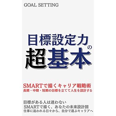 ビジネス本　63冊　大量まとめ売りセット　自己啓発　経営　起業　リーダー　関連 Amazon.co.jp: ビジネス本 自己啓発本 まとめ売り22冊 : 文房具