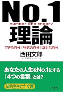 強運の法則&NO.1 メンタルトレーニング　セット 強運の法則&NO.1 メンタルトレーニング セット 強運の法則&NO.1