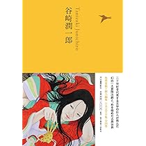 【中古】 一文学愛好家の気ままな散歩 わが読書日記抄/創栄出版（仙台）/石川裕清 中古】 一文学愛好家の気ままな散歩 わが読書日記抄/創栄出版