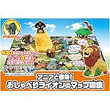 タカラトミー(TAKARA TOMY) アニアと冒険! おしゃべりライオンのマップ図鑑 (初回限定版) 動物 恐竜 おもちゃ 3歳以上
