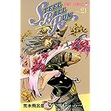 STEEL BALL RUN スティール・ボール・ラン 21 (ジャンプコミックス)
