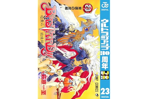 BASTARD!! 23 (ジャンプコミックスDIGITAL)