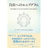 過去にも未来にもとらわれない生き方 ステファン ボディアン 松永 太郎 本 通販 Amazon