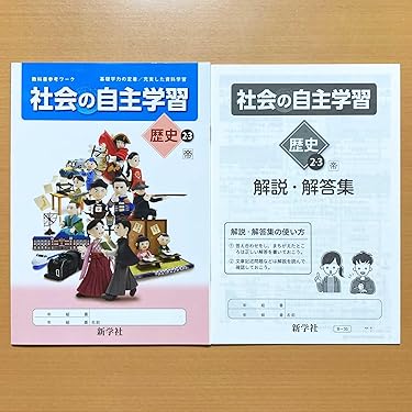中3ｉワーク　英語　数学　理科　漢字練習帳　解説　解答　アイワーク　セット 中3iワーク 英語 数学 理科 漢字練習帳 解説 解答 アイワーク