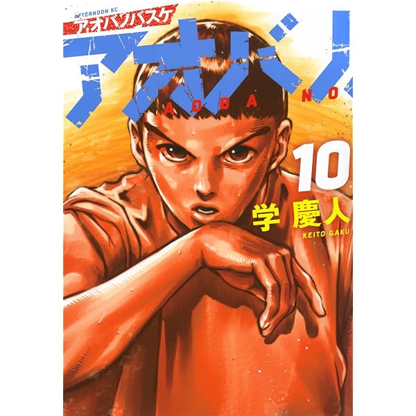 ハナバス 苔石花江のバスケ論(4) (KCデラックス) | 三好 宏平 |本