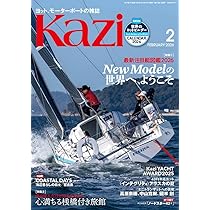 ヨット、モーターボートの雑誌 Kazi (舵) 2026年2月号 [New Modelの