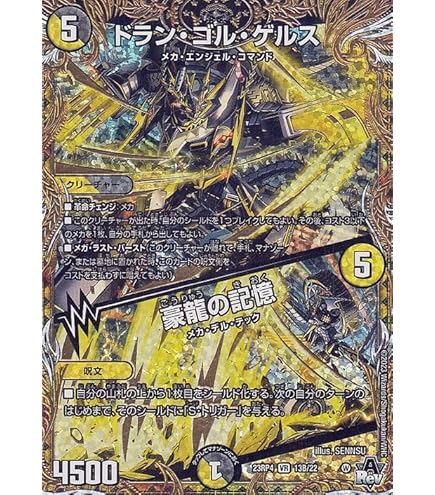 Amazon.co.jp: デュエルマスターズ アビス・レボリューション