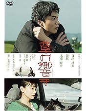 オーバー・フェンス 　DVD　オダギリジョー 蒼井 優 松田翔太 Amazon.co.jp: オーバー・フェンス 豪華版 [Blu-ray] : オダギリ