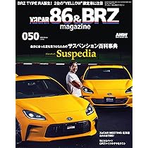 XACAR 86&BRZ magazine (ザッカーハチロクアンドビーアールゼット