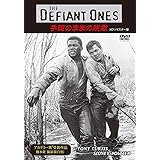 手錠のままの脱獄 HDリマスター版 [DVD]