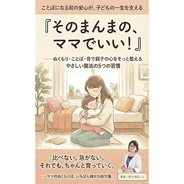 Amazon.co.jp 最新リリース: 絵本・児童書 の新着ランキングです。