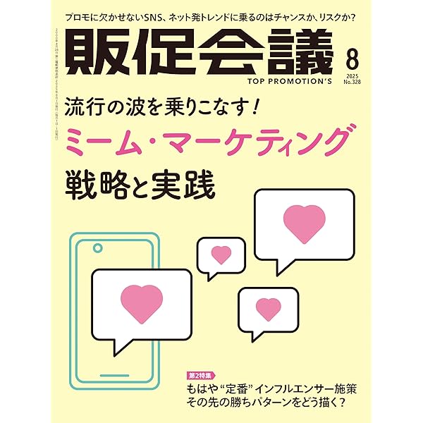 【中古】宣伝会議＊月刊ブレーン2018年8月〜2020年2月分19冊まとめ売り 2410999_n.jpg