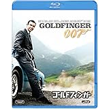 007/ゴールドフィンガー [Blu-ray]