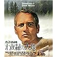 オレゴン大森林/わが緑の大地(スペシャル・プライス) [Blu-ray]