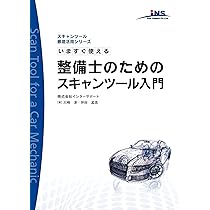 Amazon.co.jp: プロトリオス 電動車整備のための電気・電子の