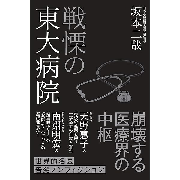 パンデミックのとき科学は：未知のウイルスに挑んだ研究者たちの記録