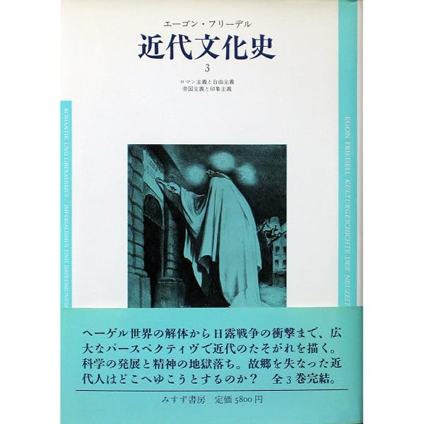 近代文化史 1: ヨーロッパ精神の危機・黒死病から第一次世界大戦まで