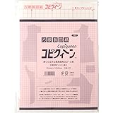 サン・プランニング 方眼 製図紙 コピクィーン 製図用 ハトロン紙 横750mm×縦1050mm 3枚入 MSUN1401