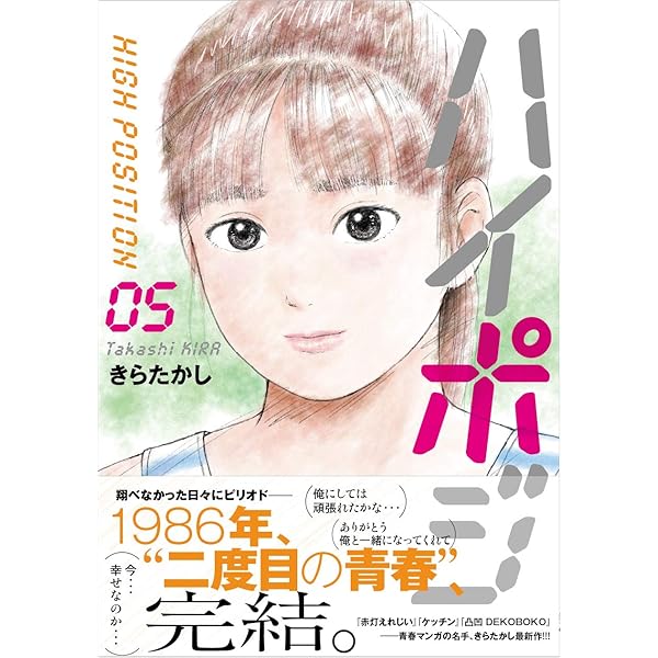 赤灯えれじい（1） (ヤングマガジンコミックス) | きらたかし