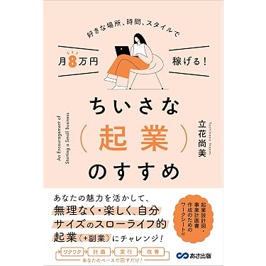 Amazon.co.jp 売れ筋ランキング: ビジネススキル の中で最も人気のある
