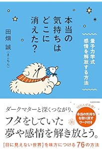 高次元の存在が教えてくれた 最高に幸せになる方法 | Sayaka |本