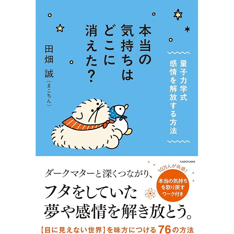 高次元の存在が教えてくれた 最高に幸せになる方法 | Sayaka |本