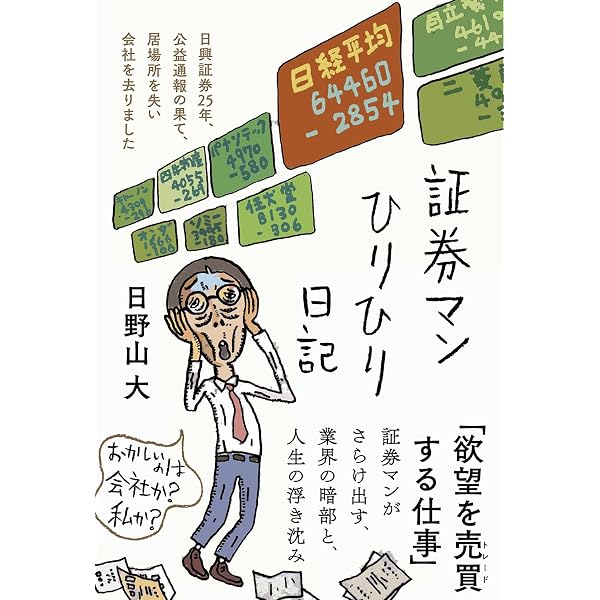 検視官の現場-遺体が語る多死社会・日本のリアル (中公新書ラクレ 858