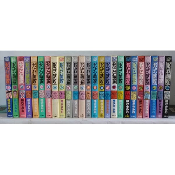 Amazon.co.jp: 新・特命係長 只野仁 コミック 全20巻完結セット (ぶん