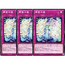 リジェネシス　セット Amazon.co.jp: 【リジェネシス全8種まとめ売り】遊戯王カード リ