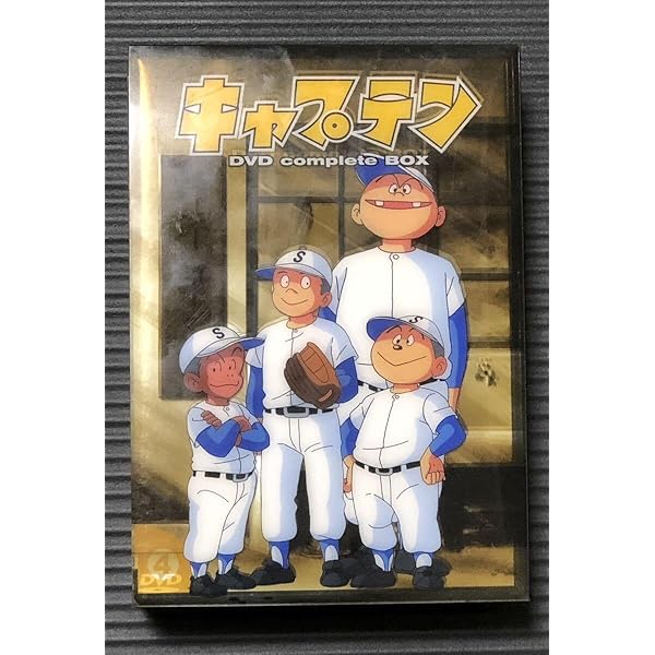 キャプテン DVD complete BOX最終値下げしました Amazon.co.jp: キャプテン DVD complete BOX : ちばあきお: DVD