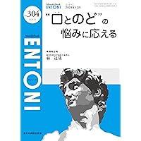 伝音性難聴へのアプロ-チ 検査・診断・手術・補聴器適用 第２版/篠原出版/鈴木淳一（単行本） 伝音性難聴へのアプロ-チ 検査・診断・手術・補聴器適用 第2版/