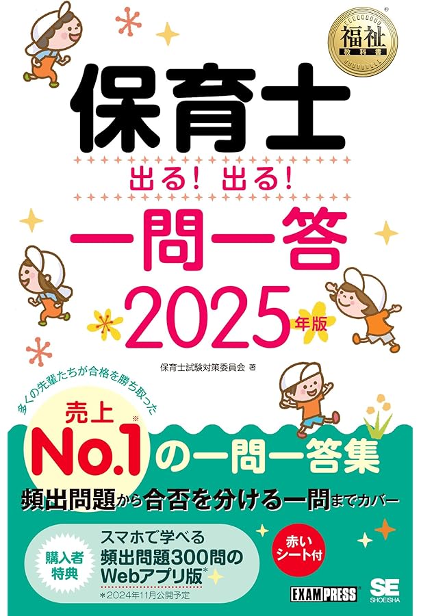 【新品】ユーキャン 保育士 令和4年 2025年最新】ユーキャン 保育士の人気アイテム - メルカリ