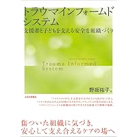 不安・自己嫌悪・心の傷を癒し 本来の自分を取り戻す「56の