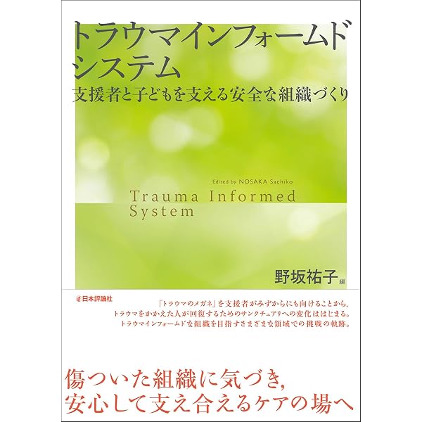 修復的司法とは何か―応報から関係修復へ | ハワード ゼア, 西村 春夫