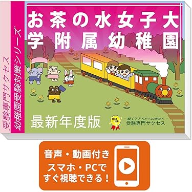 Amazon.co.jp 売れ筋ランキング: キッズ教育・知育ソフト の中で最も