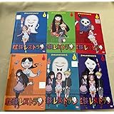 怪談レストラン DVD 全巻セット レンタル落ち