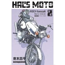 HAL'S MOTO 8 RIDEX Kawasaki Part2 (Motor Magazine Mook) | 東本昌平
