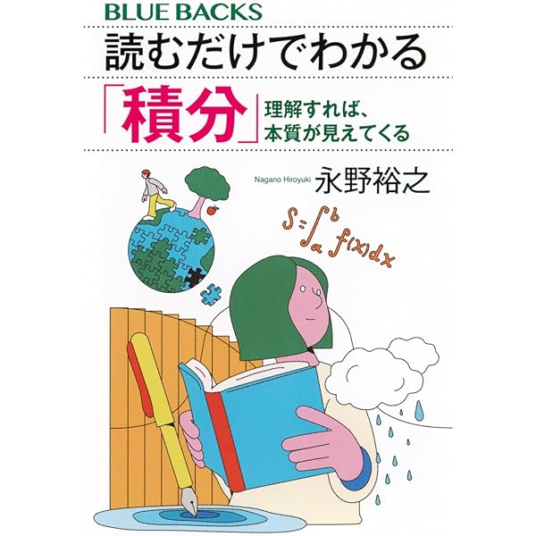 数学をつくった人びと 1 (ハヤカワ文庫 NF 283 〈数理を愉しむ