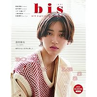 bis(ビス)増刊 2022年 11 月号 [雑誌]