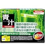 Amazon.co.jp: ファイテン 桑葉青汁 難消化性デキストリンプラス 230g