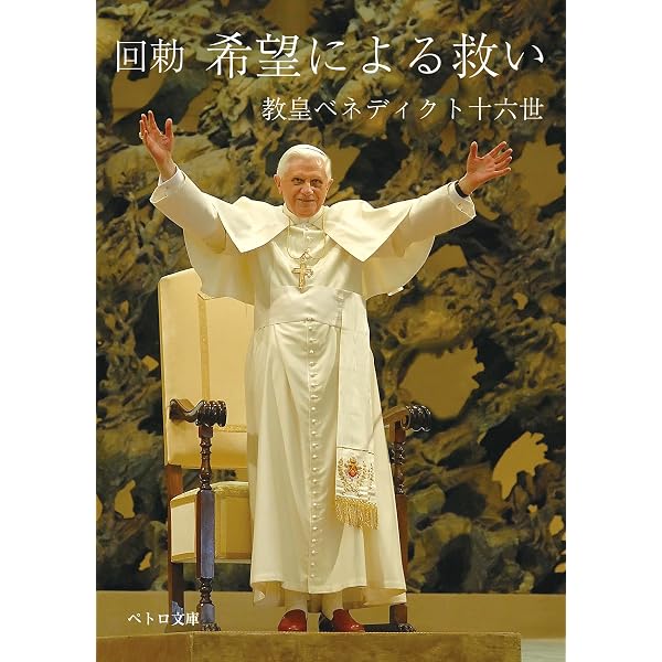 ナザレのイエスⅡ 十字架と復活 | ベネディクト16世ヨゼフ