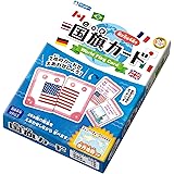 ギンポー 国旗カード まなびっこ 銀鳥産業