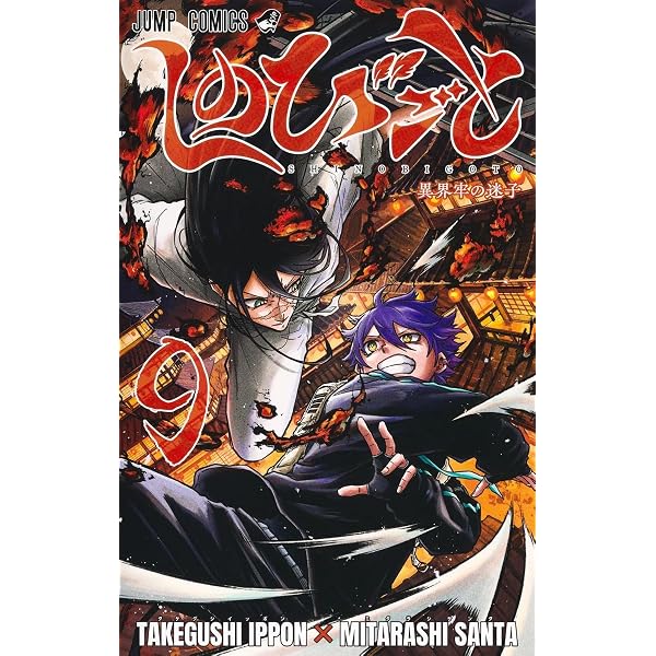 Amazon.co.jp: 週刊少年ジャンプ (33号) : Japanese Books