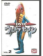 Amazon.co.jp: ウルトラセブン Vol.2 [DVD] : 中山昭二, 石井伊吉（現