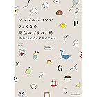 Amazon Co Jp ボールペンでかんたん プチかわいいイラストが描ける本 コツがわかる本 Ebook カモ 本